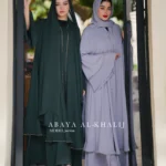 عبا دورهمی