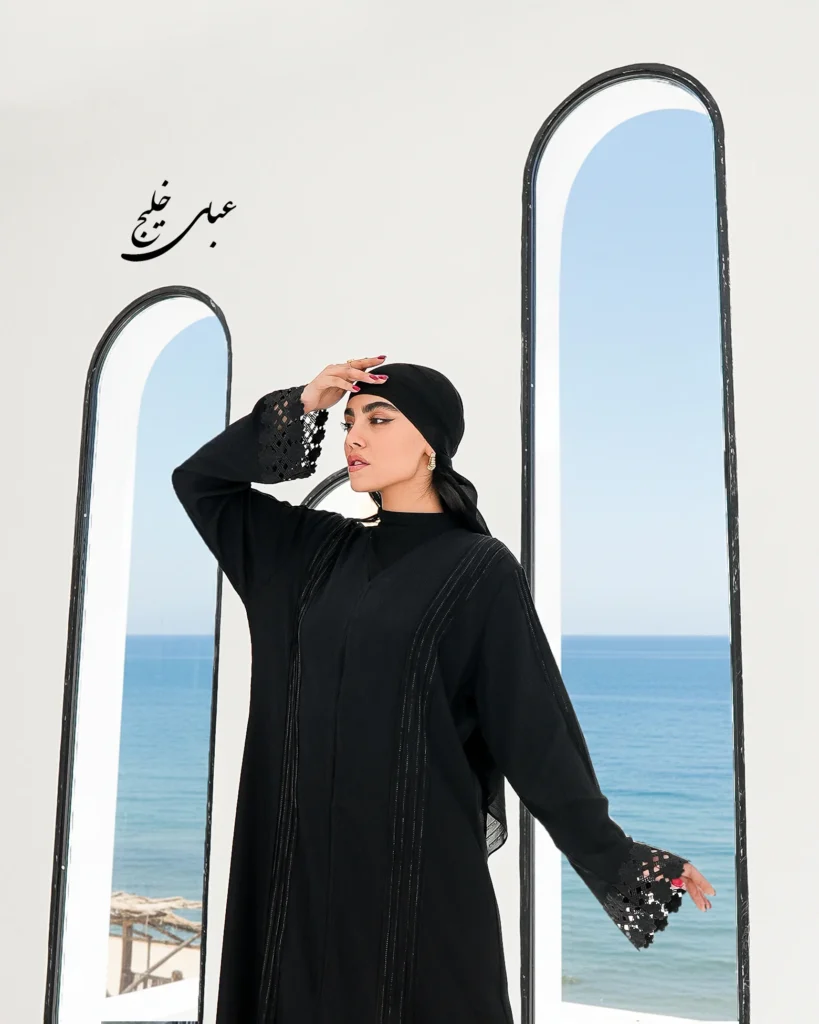عبا روزمره